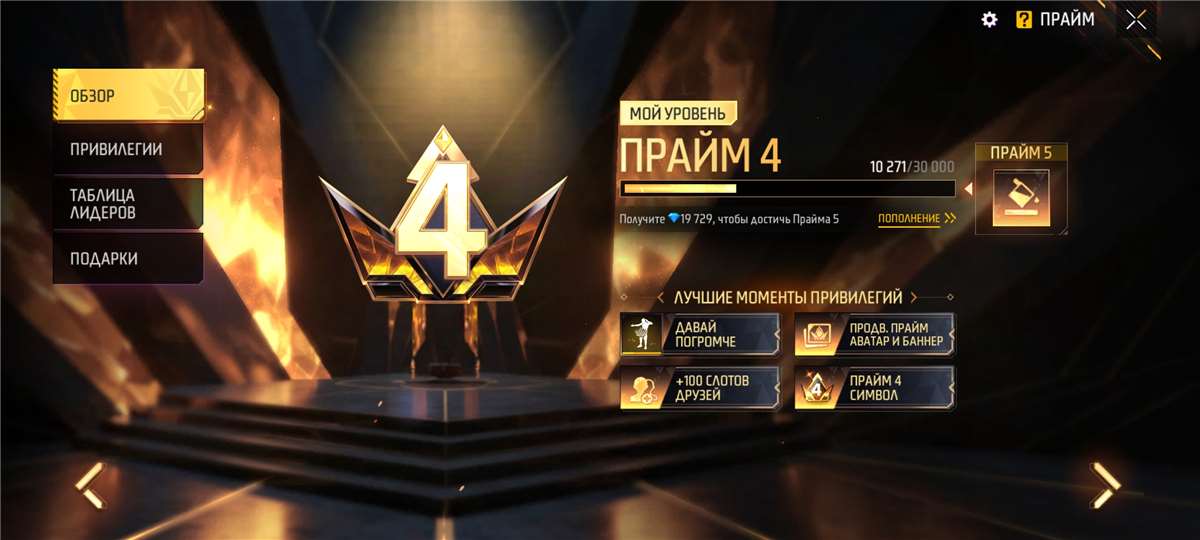 Скриншоты к игре Free Fire продажа аккаунта к игре Free Fire
