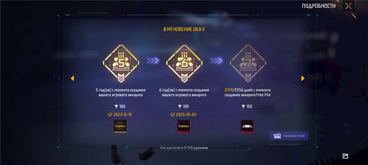 Скриншоты к игре Free Fire продажа аккаунта к игре Free Fire