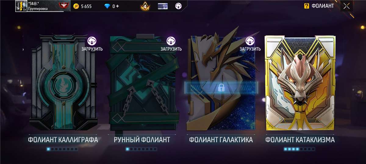 Скриншоты к игре Free Fire продажа аккаунта к игре Free Fire