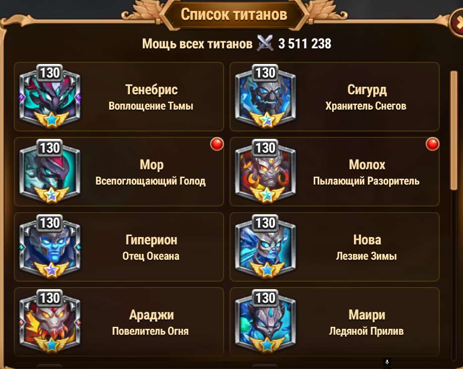 Скриншоты к игре Хроники хаоса (Hero Wars) продажа аккаунта к игре Хроники хаоса (Hero Wars)