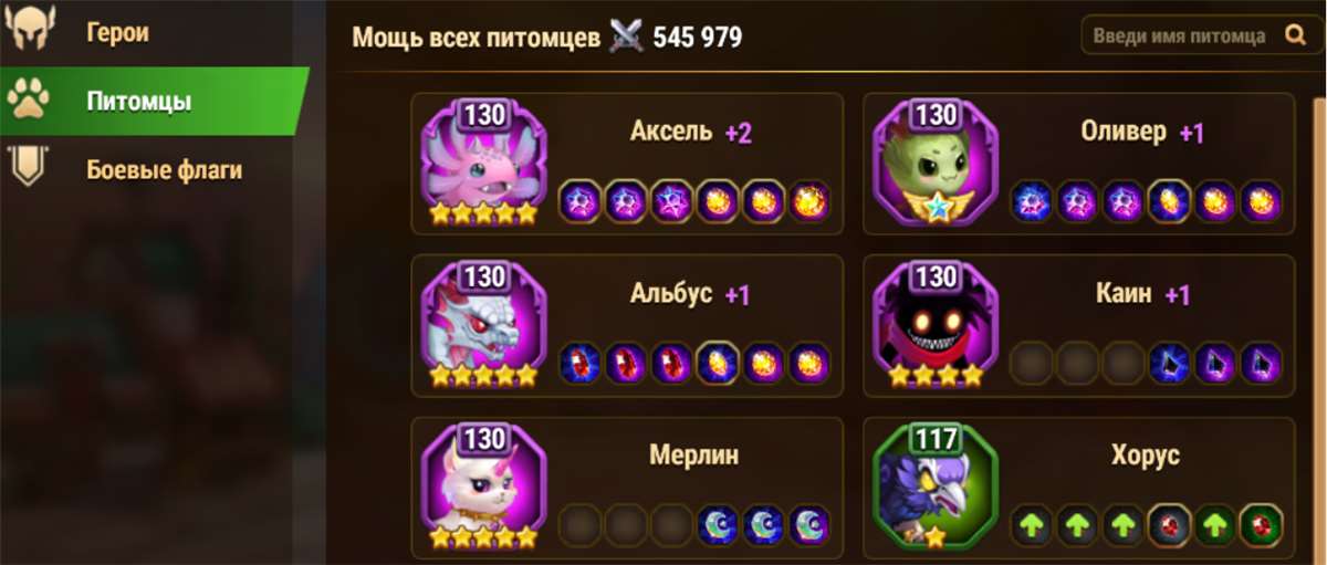 Скриншоты к игре Хроники хаоса (Hero Wars) продажа аккаунта к игре Хроники хаоса (Hero Wars)