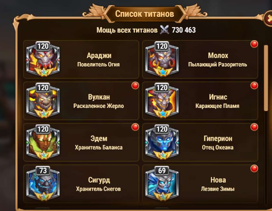 Скриншоты к игре Хроники хаоса (Hero Wars) продажа аккаунта к игре Хроники хаоса (Hero Wars)
