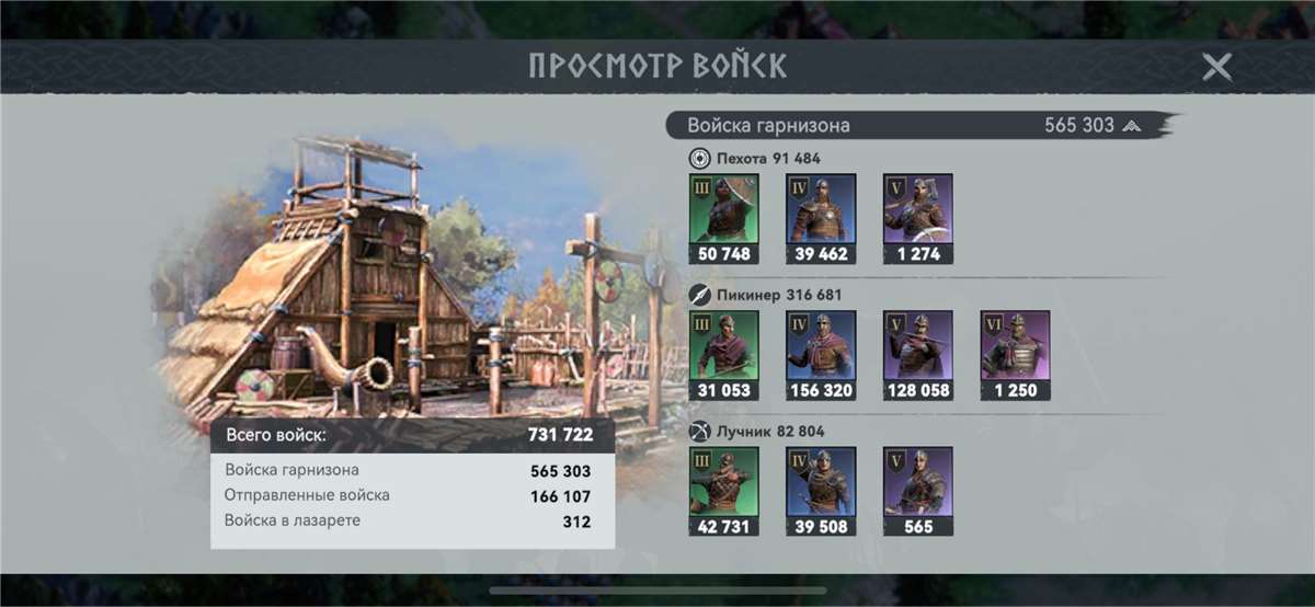 Скриншоты к игре Viking Rise продажа аккаунта к игре Viking Rise