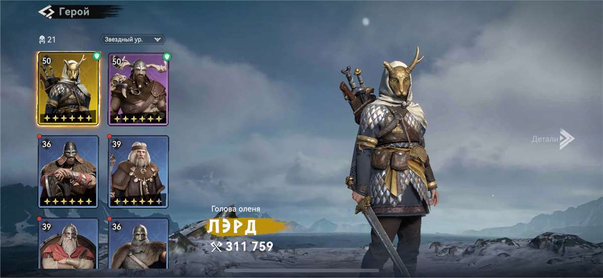 Скриншоты к игре Viking Rise продажа аккаунта к игре Viking Rise