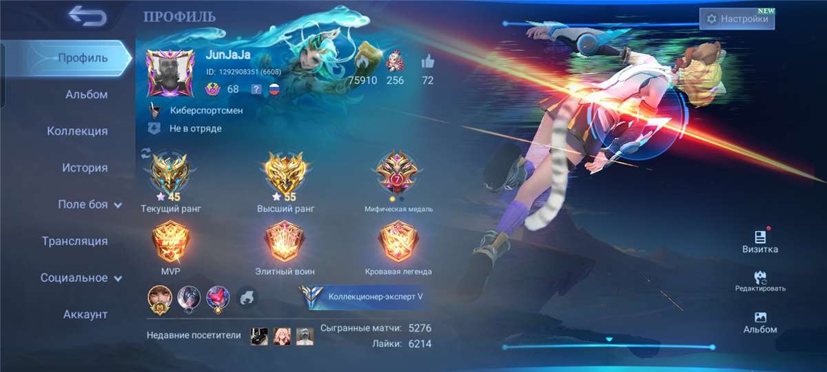 Скриншоты к игре Mobile Legends продажа аккаунта к игре Mobile Legends