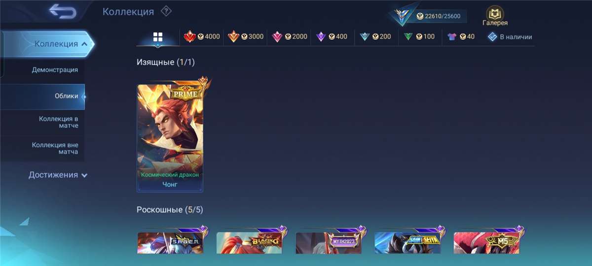 Скриншоты к игре Mobile Legends продажа аккаунта к игре Mobile Legends