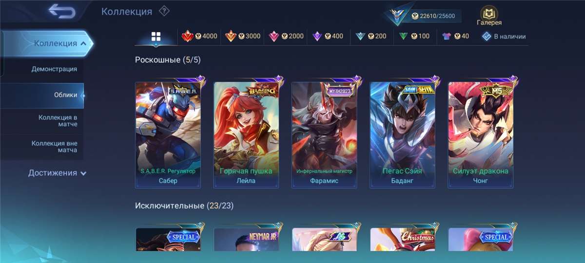 Скриншоты к игре Mobile Legends продажа аккаунта к игре Mobile Legends