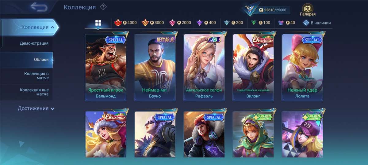 Скриншоты к игре Mobile Legends продажа аккаунта к игре Mobile Legends