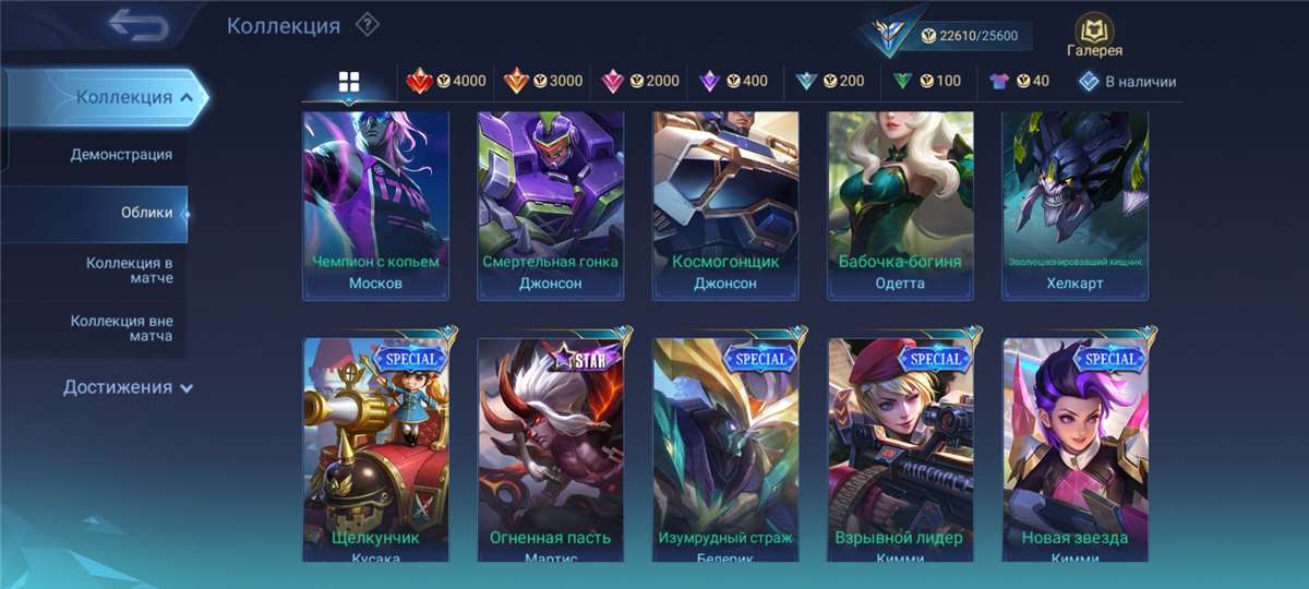 Скриншоты к игре Mobile Legends продажа аккаунта к игре Mobile Legends