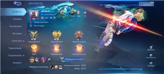 купить аккаунт Mobile Legends