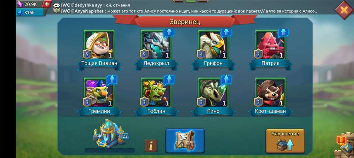 Скриншоты к игре Lords Mobile продажа аккаунта к игре Lords Mobile