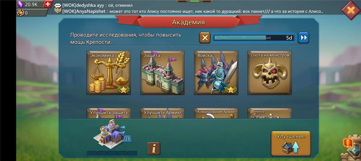 Скриншоты к игре Lords Mobile продажа аккаунта к игре Lords Mobile