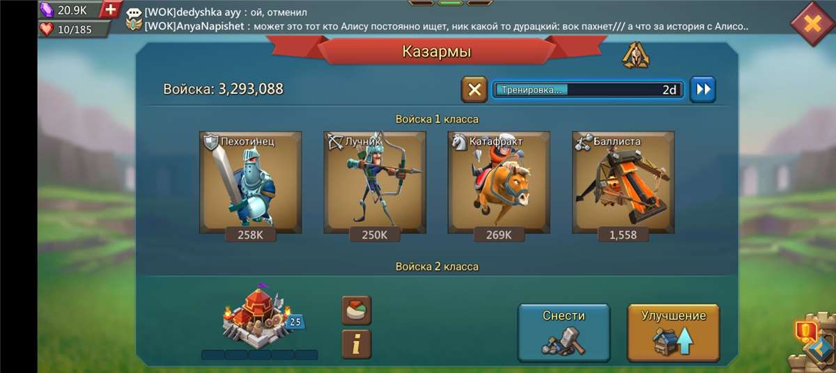 Скриншоты к игре Lords Mobile продажа аккаунта к игре Lords Mobile