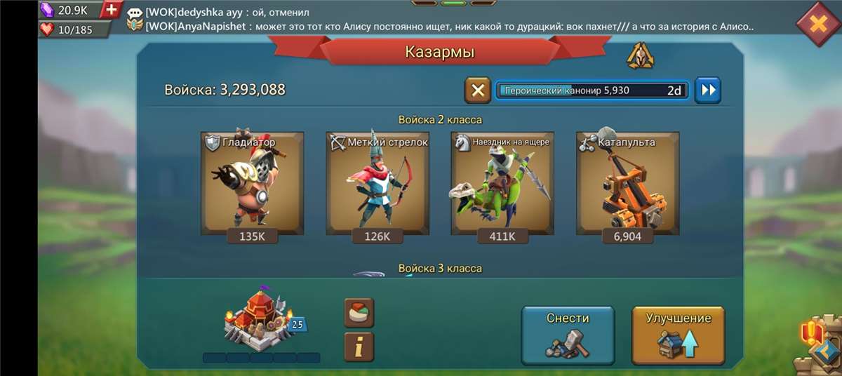 Скриншоты к игре Lords Mobile продажа аккаунта к игре Lords Mobile