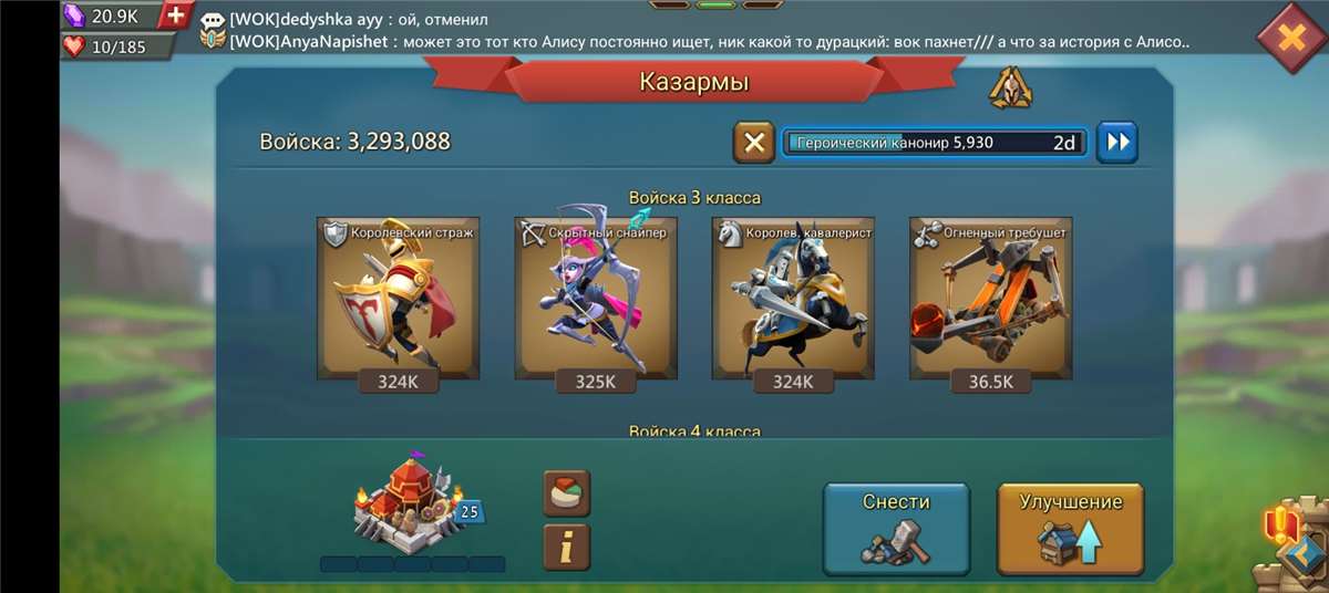 Скриншоты к игре Lords Mobile продажа аккаунта к игре Lords Mobile