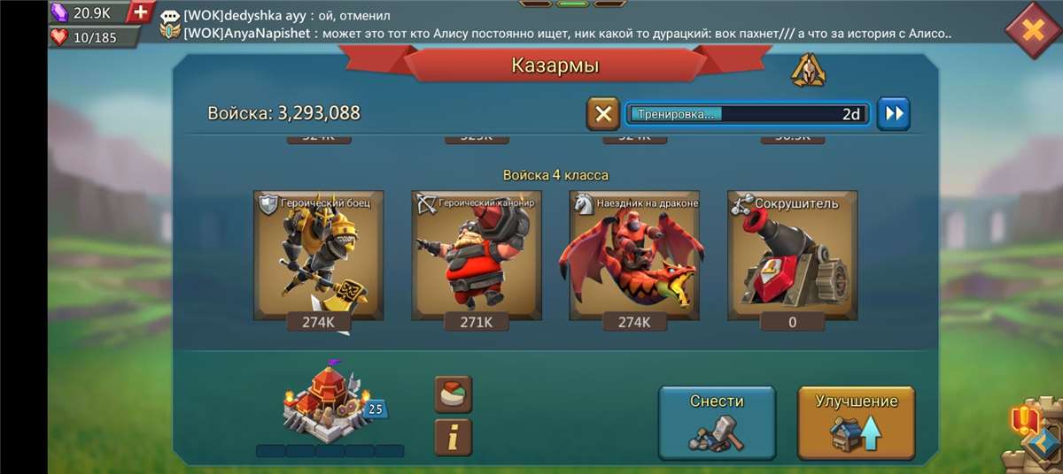 Скриншоты к игре Lords Mobile продажа аккаунта к игре Lords Mobile