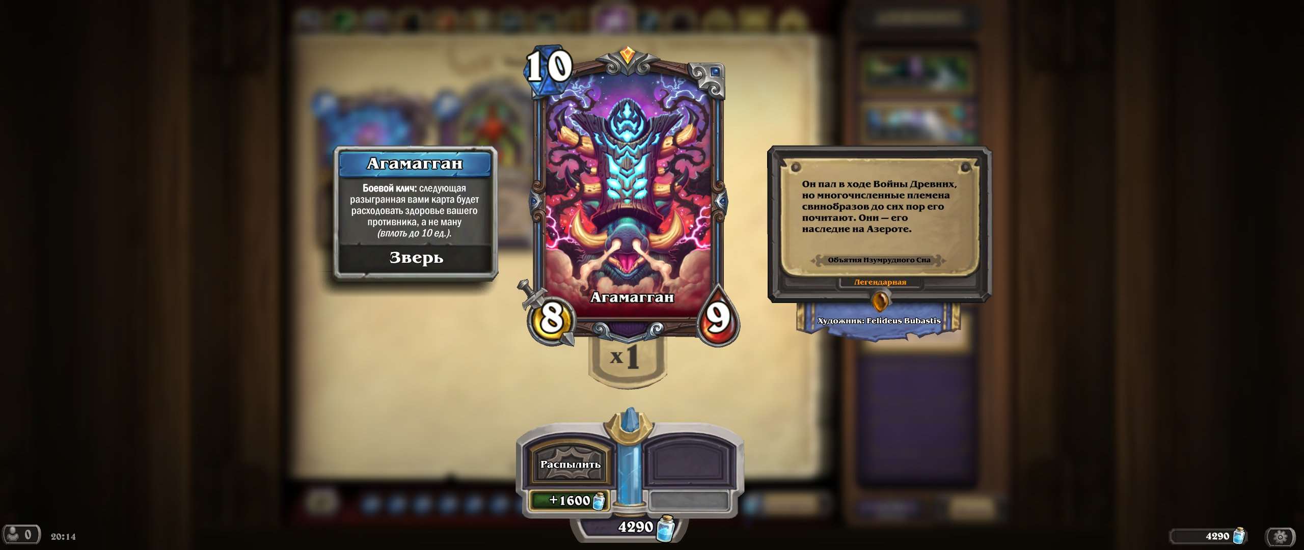 Скриншоты к игре Hearthstone продажа аккаунта к игре Hearthstone