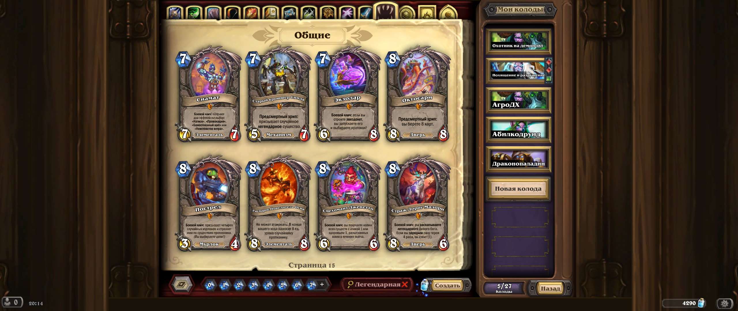 Скриншоты к игре Hearthstone продажа аккаунта к игре Hearthstone
