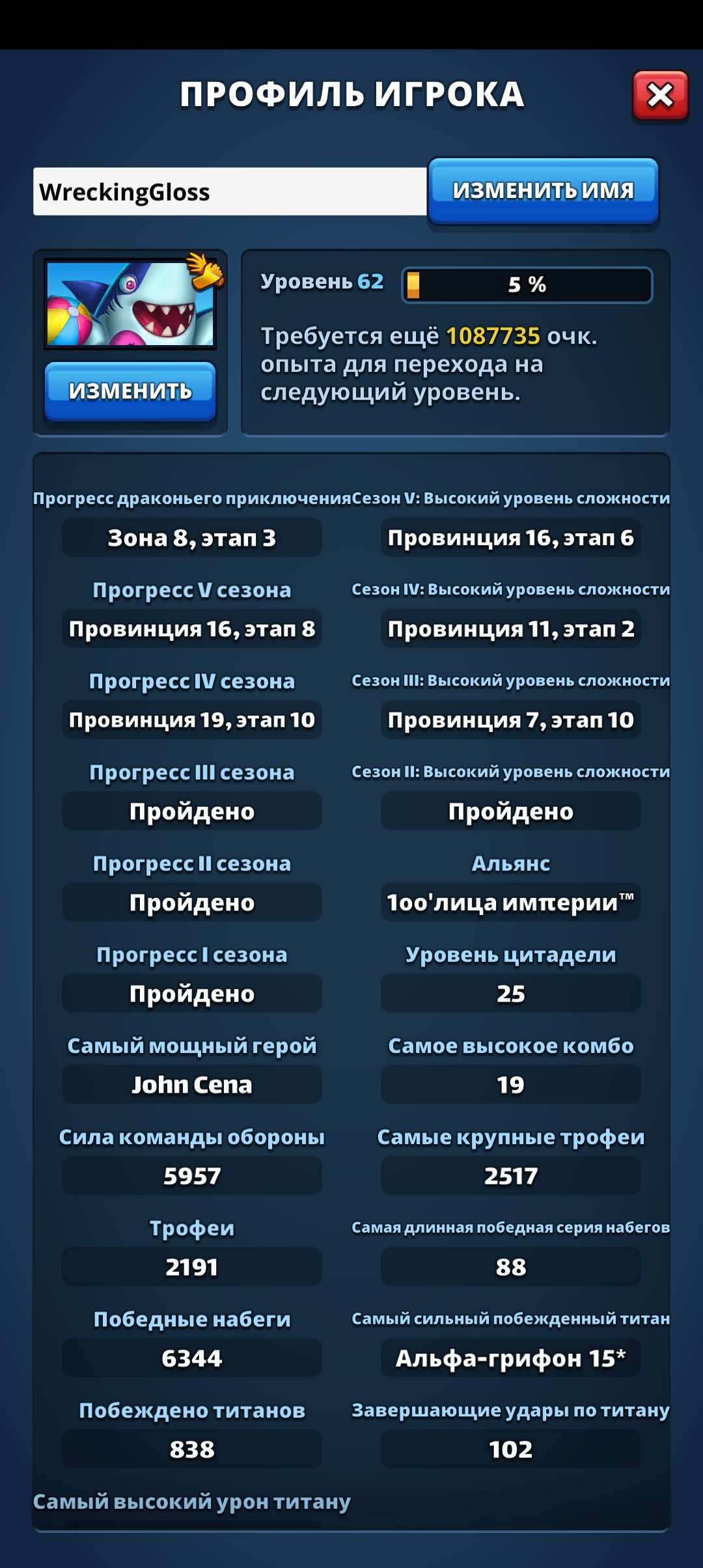Скриншоты к игре Empires & Puzzles продажа аккаунта к игре Empires & Puzzles