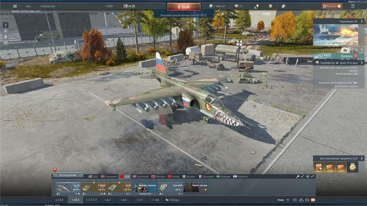 Скриншоты к игре War Thunder продажа аккаунта к игре War Thunder