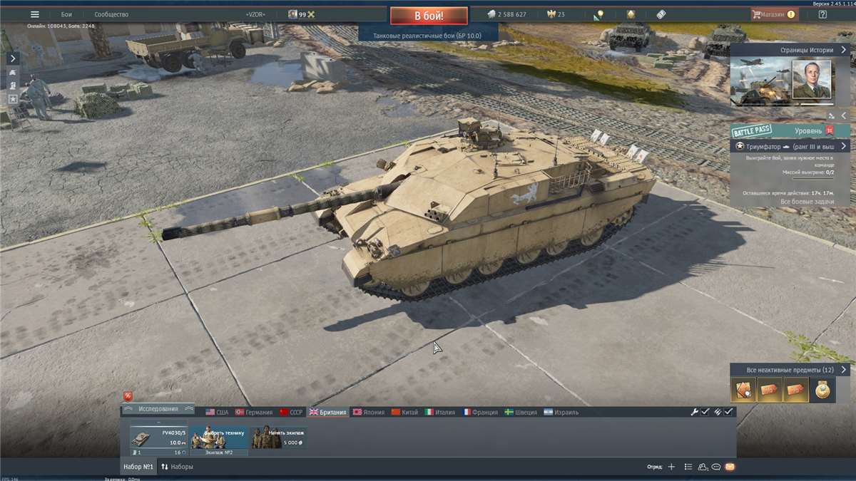 Скриншоты к игре War Thunder продажа аккаунта к игре War Thunder