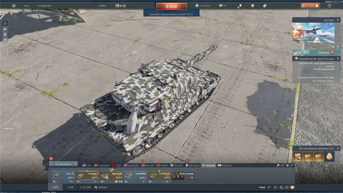 Скриншоты к игре War Thunder продажа аккаунта к игре War Thunder