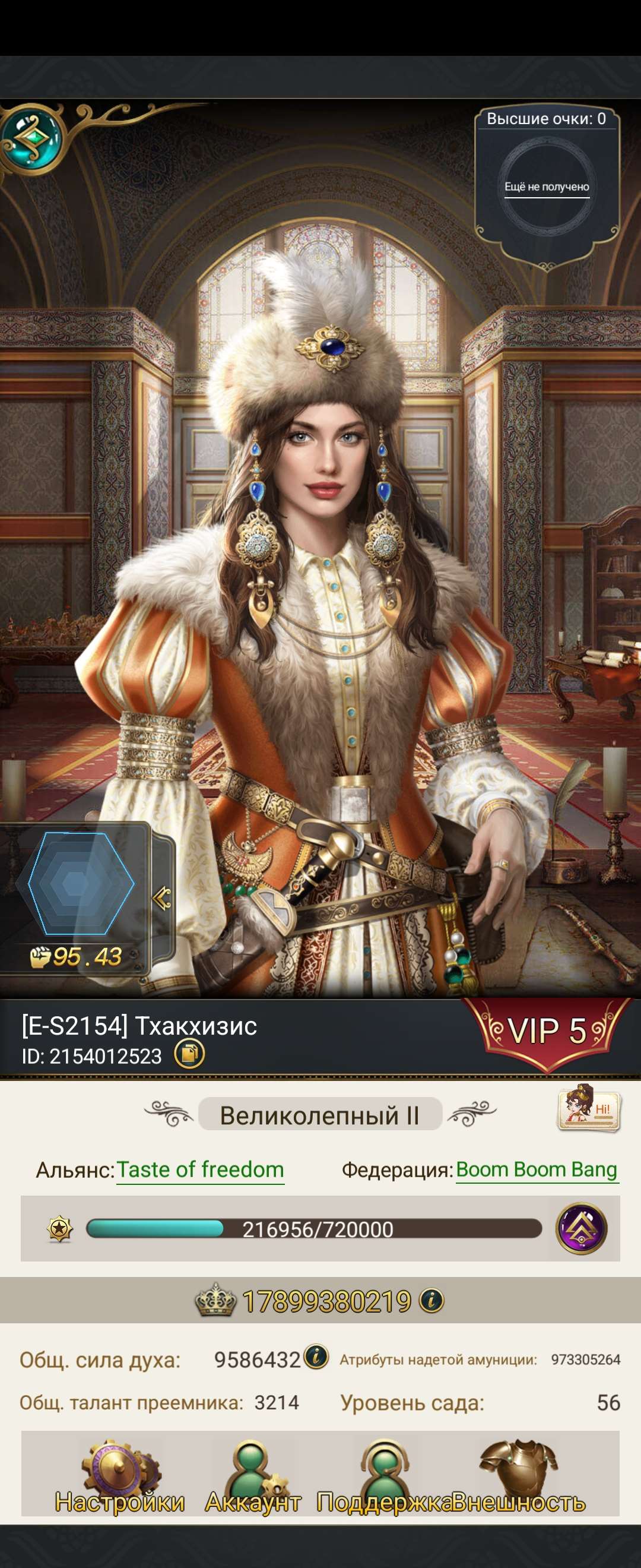 Скриншоты к игре Великий Султан продажа аккаунта к игре Великий Султан