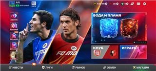 купить аккаунт Fifa mobile