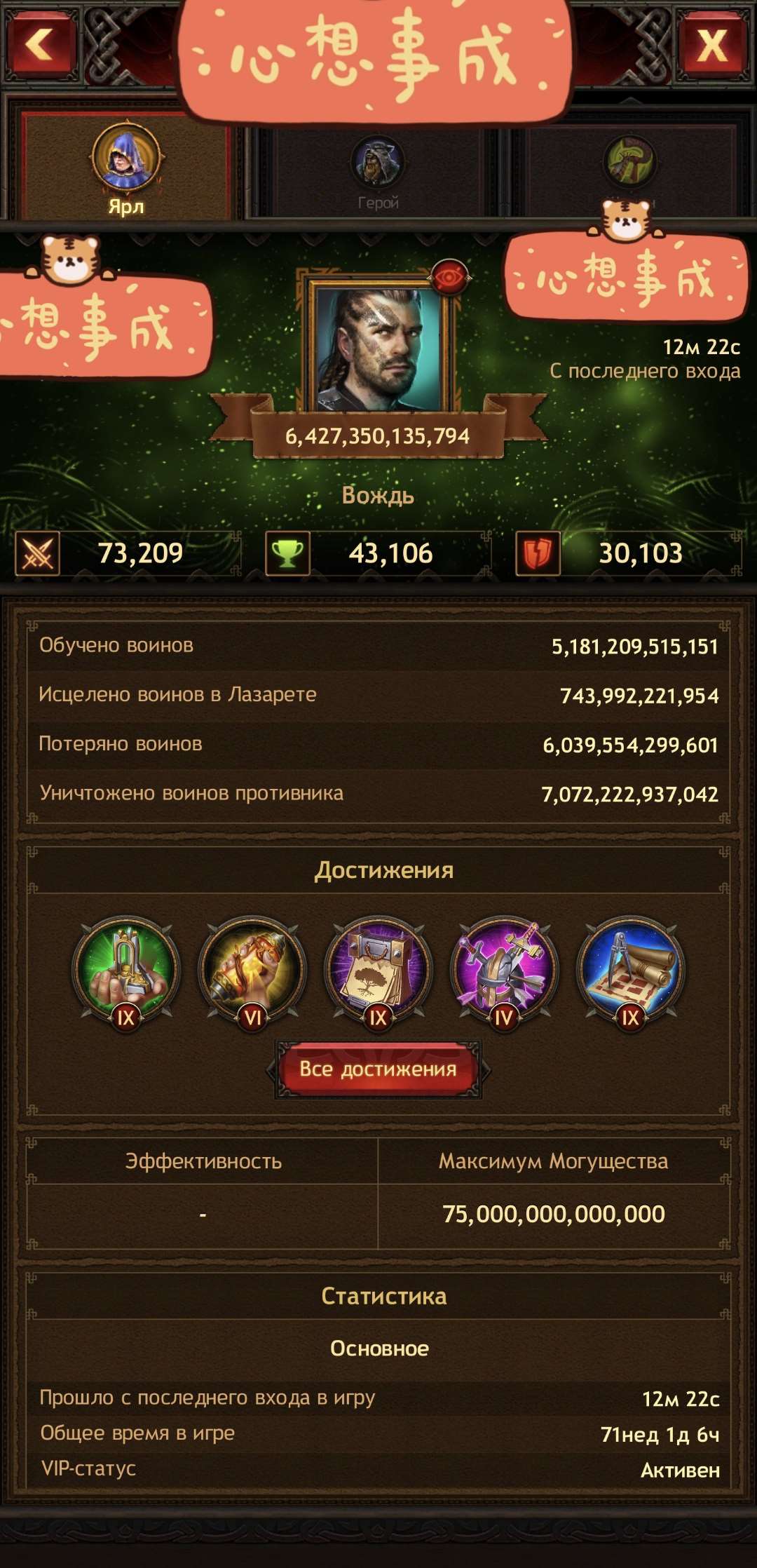 Скриншоты к игре Vikings war of clans продажа аккаунта к игре Vikings war of clans