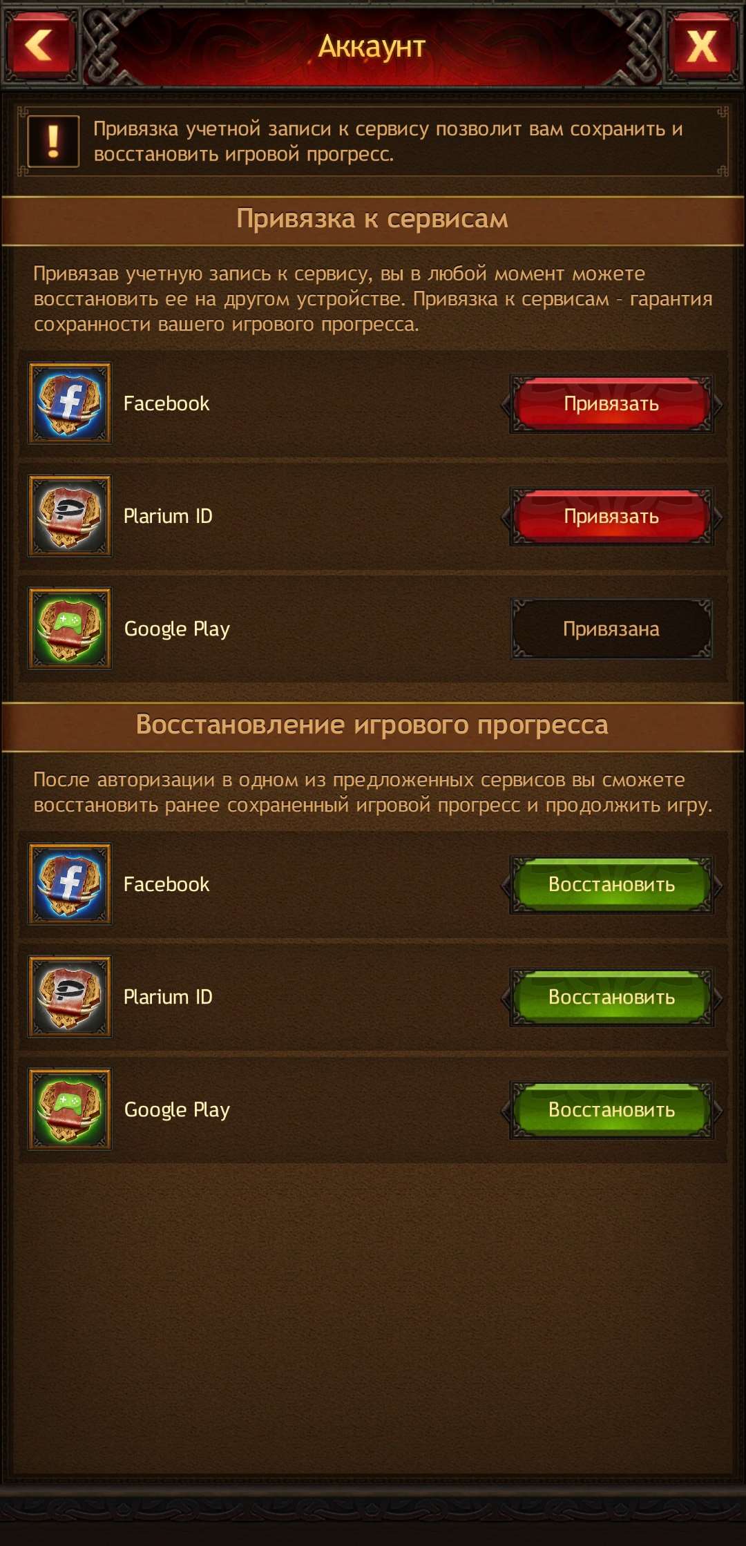 Скриншоты к игре Vikings war of clans продажа аккаунта к игре Vikings war of clans