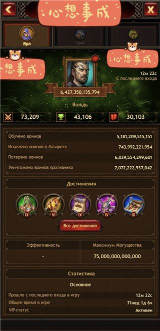 купить аккаунт Vikings war of clans