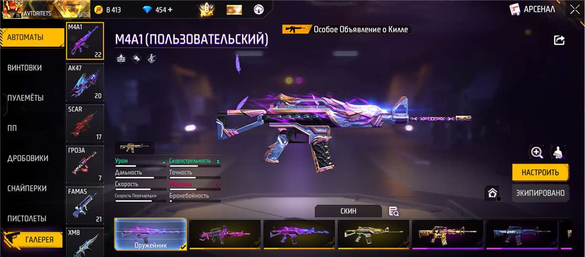 Скриншоты к игре Free Fire продажа аккаунта к игре Free Fire