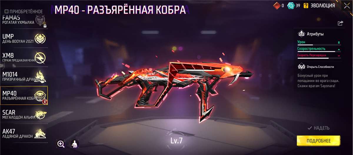 Скриншоты к игре Free Fire продажа аккаунта к игре Free Fire