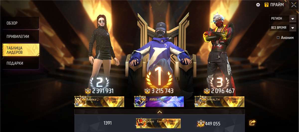 Скриншоты к игре Free Fire продажа аккаунта к игре Free Fire
