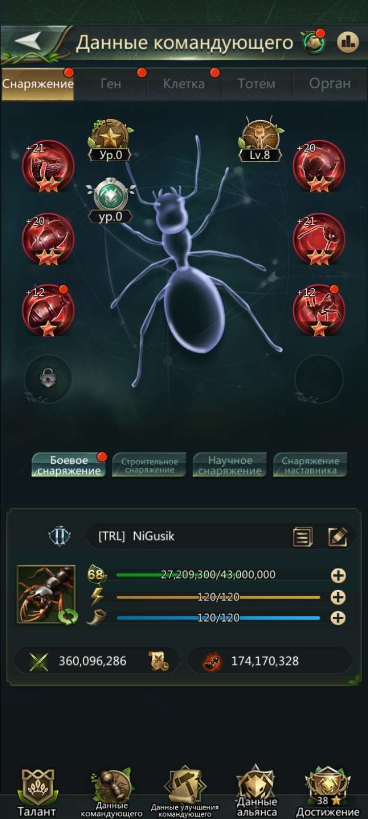 продажа аккаунта к игре Ant Legion
