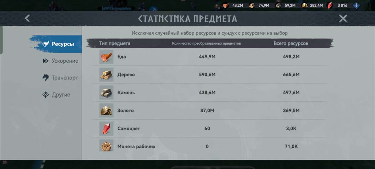 Скриншоты к игре Viking Rise продажа аккаунта к игре Viking Rise