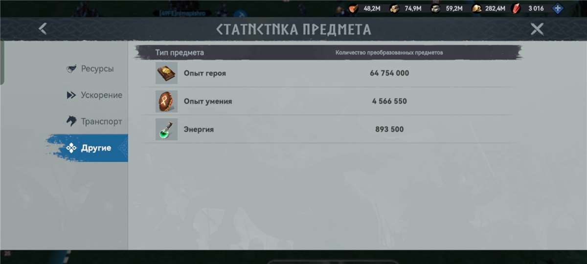 Скриншоты к игре Viking Rise продажа аккаунта к игре Viking Rise