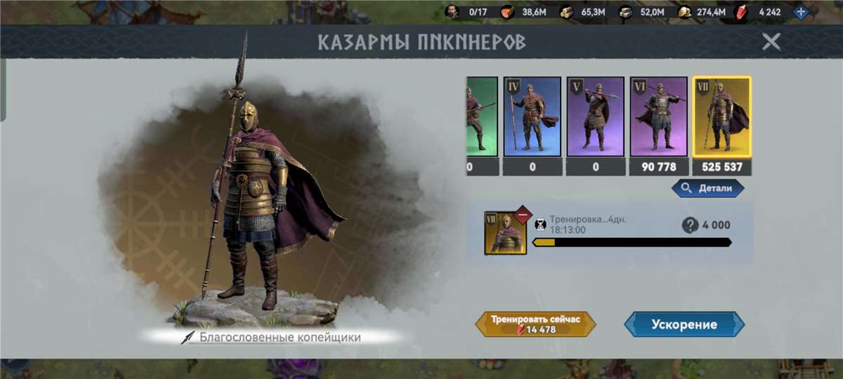 Скриншоты к игре Viking Rise продажа аккаунта к игре Viking Rise