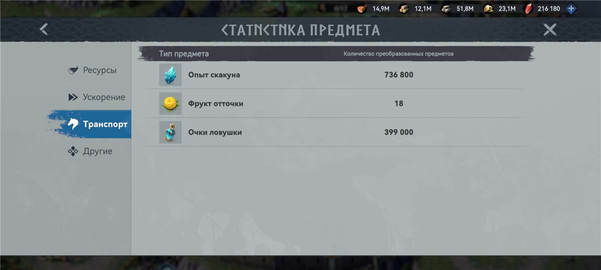 Скриншоты к игре Viking Rise продажа аккаунта к игре Viking Rise