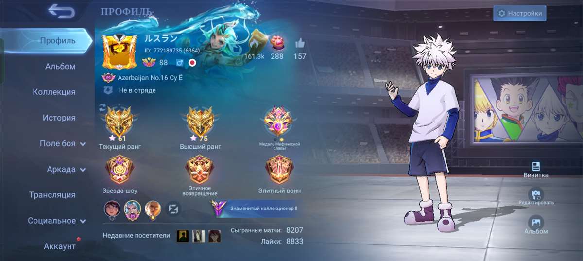 Скриншоты к игре Mobile Legends продажа аккаунта к игре Mobile Legends