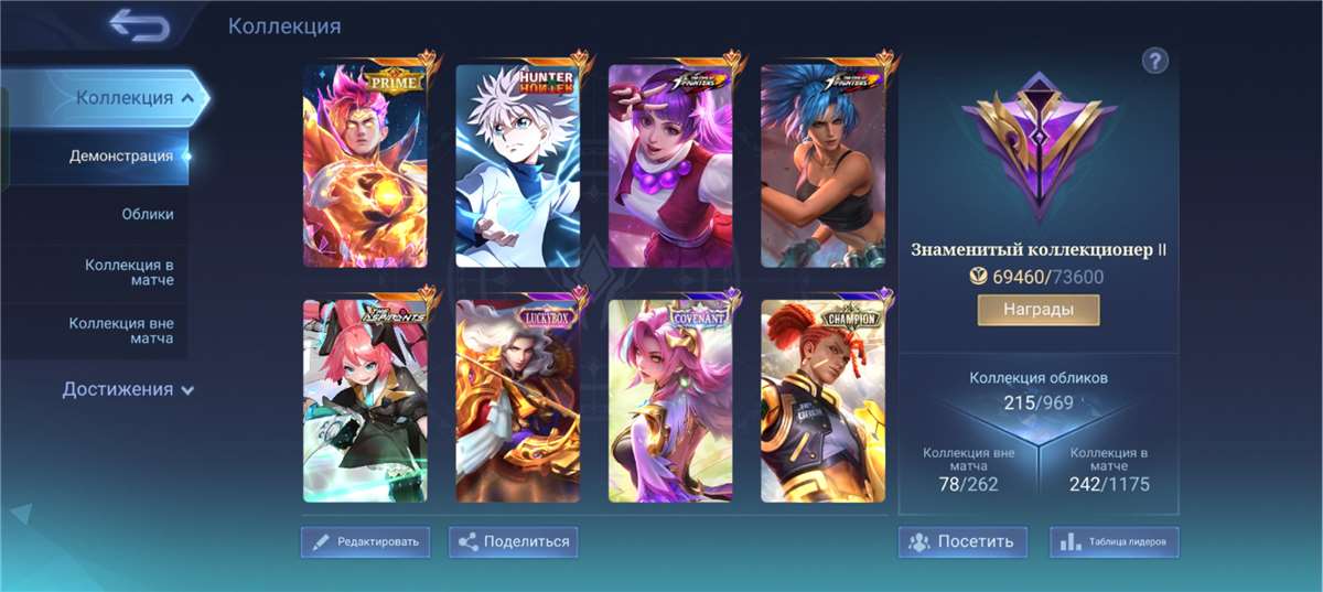Скриншоты к игре Mobile Legends продажа аккаунта к игре Mobile Legends