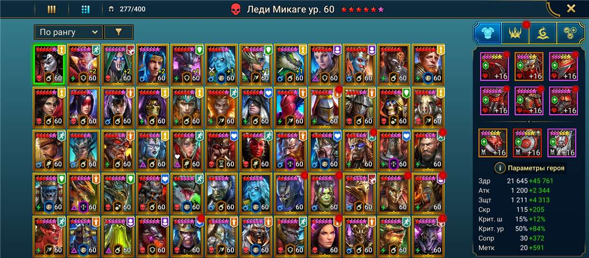 Скриншоты к игре Raid Shadow Legends продажа аккаунта к игре Raid Shadow Legends