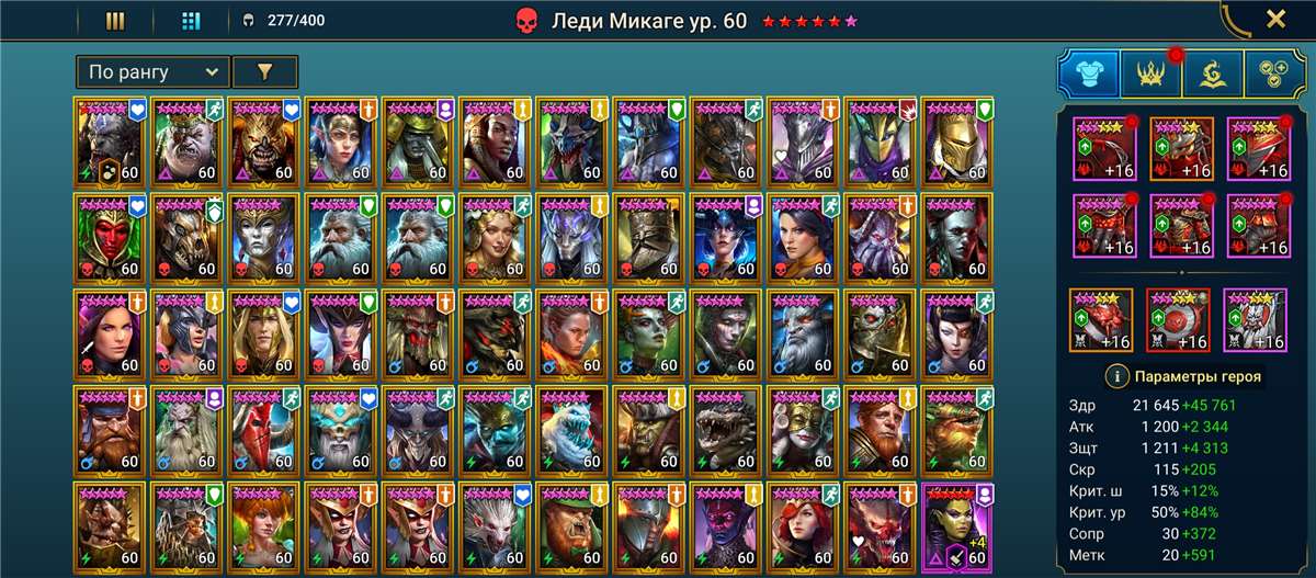 Скриншоты к игре Raid Shadow Legends продажа аккаунта к игре Raid Shadow Legends