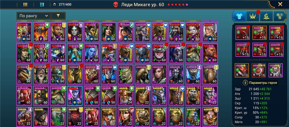 Скриншоты к игре Raid Shadow Legends продажа аккаунта к игре Raid Shadow Legends
