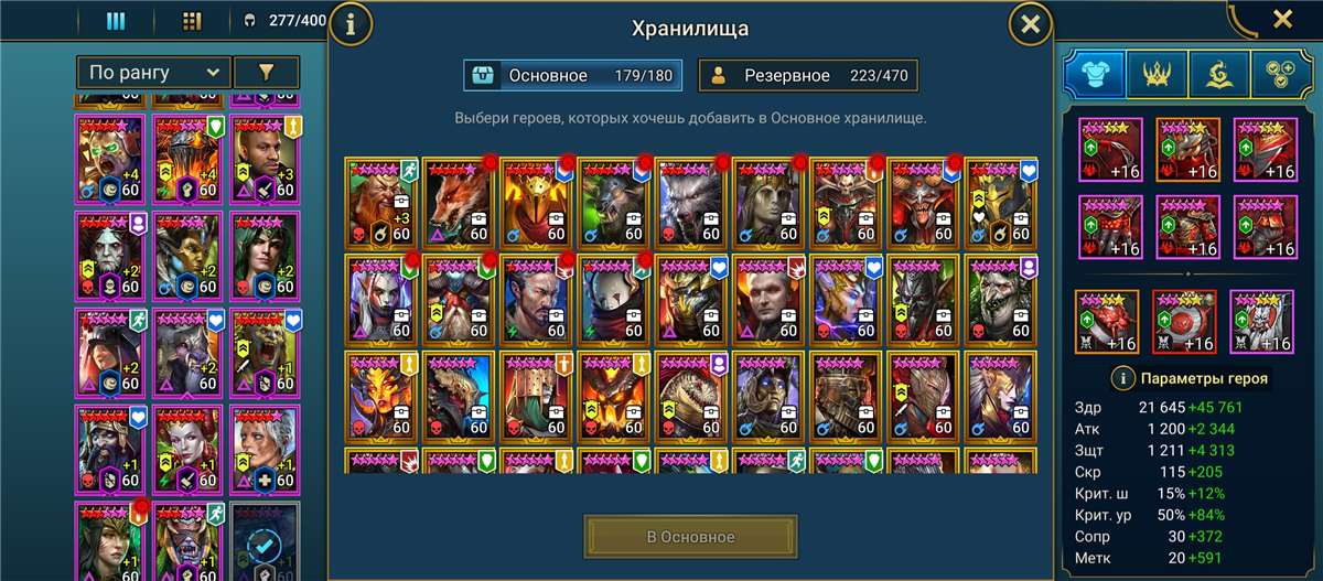 Скриншоты к игре Raid Shadow Legends продажа аккаунта к игре Raid Shadow Legends