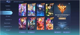 купить аккаунт Mobile Legends