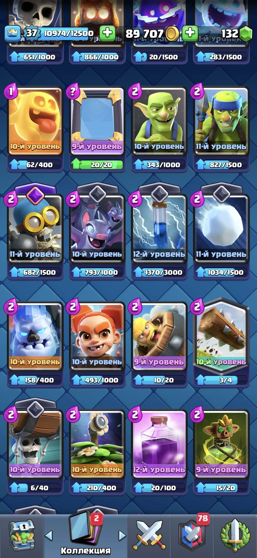 Скриншоты к игре Clash Royale продажа аккаунта к игре Clash Royale