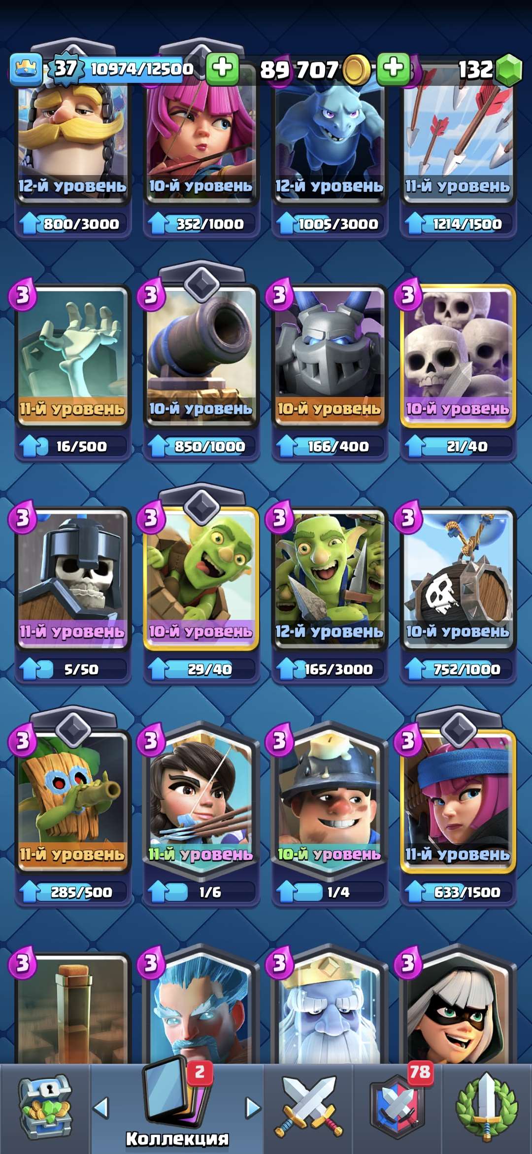 Скриншоты к игре Clash Royale продажа аккаунта к игре Clash Royale