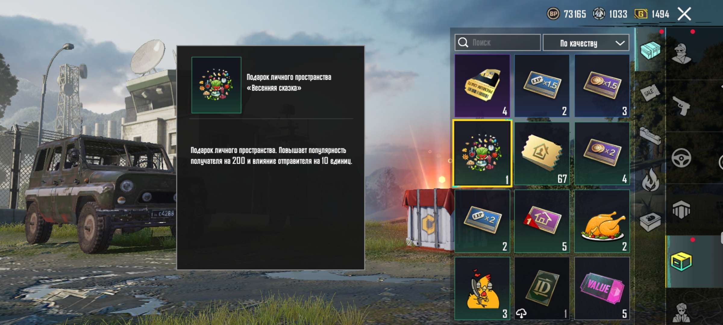 Скриншоты к игре PUBG MOBILE продажа аккаунта к игре PUBG MOBILE