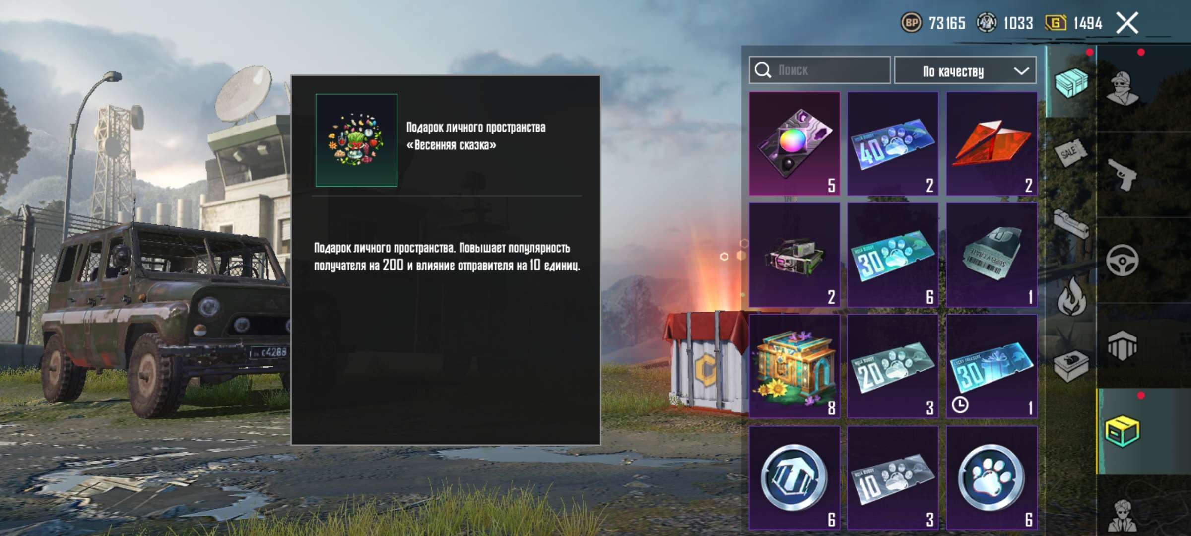 Скриншоты к игре PUBG MOBILE продажа аккаунта к игре PUBG MOBILE